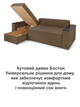 Диван кутовий Бостон 240 × 150 см, бежевий - зображення 8
