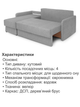 Диван кутовий Гранд 220 × 155 см, велюр світло-сірий - зображення 5