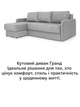 Диван кутовий Гранд 220 × 155 см, велюр світло-сірий - зображення 8