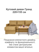 Диван кутовий Гранд 220 × 155 см, велюр жовтий - зображення 2