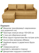 Диван кутовий Гранд 220 × 155 см, велюр жовтий - зображення 3