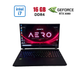 Ігровий ультрабук Б-клас Gigabyte Aero 15 OLED YC / 15.6" (3840x2160) OLED / Intel Core i7-10850H (6 (12) ядер по 2.7 - 5.1 GHz) / 16 GB DDR4 / 512 GB SSD / nVidia GeForce RTX 3080, 8 GB GDDR6, 256-bit / WebCam б/в - зображення 1