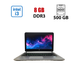 Ультрабук Б-класс HP ProBook 430 G3 / 13.3" (1366x768) TN / Intel Core i3-6100U (2 (4) ядра по 2.3 GHz) / 8 GB DDR3 / 500 GB HDD / Intel HD Graphics 520 / WebCam / АКБ не работает б/у - изображение 1