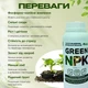 Комплексное удобрение Green NPK для роста, укоренения и урожайности 400 г - изображение 3