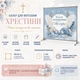 Фотозона на крестины Таинство Крещения голубая с белыми крыльями и серебристым бантом 160х160см, №48034 - изображение 4