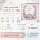 Баннер для крещения девочки Таинство Крещения с лавандой, купелью и свечой 200х200см, №48023 - изображение 4