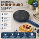 Мельница электрическая SOKANY SK-07057 600Вт 20 см - изображение 1