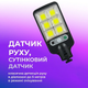 Уличный фонарь на солнечной батарее беспроводной уличный фонарь с датчиком движения Уличный прожектор Уличный светильник Лампа на аккумуляторе с пультом Kayfovo PR-82 - изображение 8