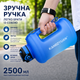 Спортивна пляшка для води KANGZYUAN 2500 мл (2,5л) Блакитний градієнт (BPA Free) Tritan - зображення 4