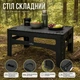 Стіл туристичний складаний Tribe Camp Table Low 70х44х40 см чорний — компактний, для кемпінгу та пікніка T-EF-0003 - зображення 1