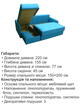 Диван кутовий Гранд 220 × 155 см, аква - зображення 6