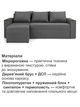 Диван кутовий Бостон 240 × 150 см, сірий - зображення 4