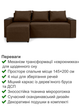 Диван угловой Бостон 240×150 см, коричневый - изображение 3