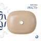 Раковина накладная Qtap Aquarius с донным клапаном, овальная, бежевая (SD00055905) - изображение 4