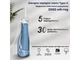 Іригатор H2ofloss HF-C102 White - изображение 7