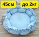 Килимок-будиночок трансформер 2-в-1 для котів і собак до 2 кг, 45 см KT8004641 — м’який, теплий, регульований - зображення 1
