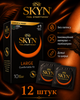 Презервативи SKYN безлатексні Large 12 шт збільшений розмір поліізопренові з гладкою поверхнею non-latex condoms гіпоалергенні skyns king size - зображення 1