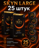 Презервативи SKYN безлатексні Large 25 шт збільшений розмір поліізопренові з гладкою поверхнею non-latex condoms гіпоалергенні skyns king size - зображення 1