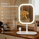 Зеркало косметическое LED с подсветкой настольное сенсорное с подставкой - изображение 9