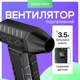 Портативна акумуляторна повітродувка для ПК, барбекю та мангала Hoco HX67 Force Fan, турбовентилятор повітря - зображення 5
