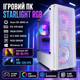 Ігровий ПК Starlight_PC 10 ядер/ RX 470 8GB/ 16 gb/ M2 SSD 128 + HDD 500 - изображение 1