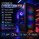 Ігровий ПК CyberStorm | Ryzen 5 2600 / GTX 1070 8GB / 16GB RAM / SSD 256GB + HDD 500GB - изображение 1