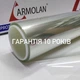Бронеплёнка на окна Armolan Safety 8mil размер 50см х 152см толщина 226мкм - изображение 6