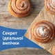 Пергамент для випічки Фрекен Бок білий, 5 м - зображення 3