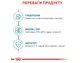 Royal Canin (Роял Канін) Sterilised 11+, 2 кг - сухий корм для кішок старше 11 років - зображення 4