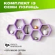 Настенная деревянная полка соты с 7 открытыми шестиугольными ячейками для декора и хранения, Цвет — Лавандовый - изображение 1