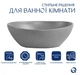 Раковина накладна Qtap Dove, Stone grey, овальна, з донним клапаном QTDOV188SG49783 - зображення 2