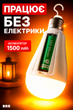 Лампа светодиодная на аккумуляторе 1500 mAh автономная LED E27 аварийная BRS КОМПЛЕКТ 2ШТ - изображение 2