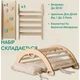 Детский комплекс Монтессори 4 в 1 Goodevas E553 mini: треугольник Пиклера, арка, горка, подушка - изображение 5