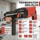 Перфоратор Vitals Ra 2680Sq - зображення 7