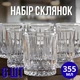 Набор стаканов для виски Grand Rocks 6 штук по 355 мл - изображение 1