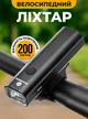 Фара на велосипед велофара на аккумуляторе на руль велосипедный фонарь рокброс передняя велофонарик для велосипеда самоката мотоцикла универсальная мощная водонепроницаемая ROCKBROS YQ-QD400LM Черный 64997 - изображение 1