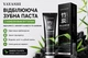 Отбеливающая зубная паста с бамбуковым углем YAYASHI Bamboo Charcoal от кариеса и зубного налета и камня (бамбук и мята) 100 ml - изображение 1
