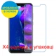 Защитное стекло Скрин Мобайл Allview Soul X5 Style нано стекла 9H 4 шт - изображение 2