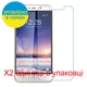 Защитное стекло Скрин Мобайл Coolpad Note 3 Lite нано стекла 9H 2 шт - изображение 2