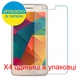 Захисне скло Скрін Мобайл Micromax Bharat 2 Q402 нано скло 9Н 4 шт - зображення 2