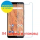 Защитное стекло Скрин Мобайл BQ Aquaris X2 нано стекла 9H 4 шт - изображение 2