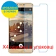 Защитное стекло Скрин Мобайл Allview X3 Soul Plus нано стекла 9H 4 шт - изображение 2