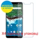 Защитное стекло Скрин Мобайл BQ Aquaris X2 Pro нано стекла 9H 4 шт - изображение 2