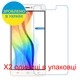 Защитное стекло Скрин Мобайл Coolpad Mega 3 нано стекла 9H 2 шт - изображение 2