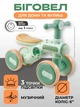 Біговел дитячий велобіг 4-х колісний для для дітей малюка JOI 203 чотириколісний велобіг музичний для дітей від 1 року з світлом підсвіткою для розвитку координації балансу рівноваги дитячі біговели каталка толокар бірюзовий + батарейки у подарунок - зображення 1