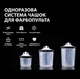 Набор одноразовых пластиковых бачков (стаканов) для краскопульта 200 мл, 50 шт. AEROPRO A501-200 - изображение 7