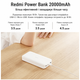 УМБ Павербанк, зовнішній акумулятор Xiaomi Redmi Power Bank 20000mAh 2xUSB QC3.0 18W PB200LZM White (VXN4304GL) - зображення 3
