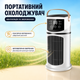 Портативный охладитель воздуха Mini Air Cooler 2 в 1 - изображение 2