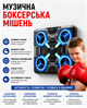 Тренажер боксерская груша детская настенная мишень музыкальная Musical Boxing NO.77 Bluetooth интерактивное устройство подсветка реакция координация скорость ударов развитие навыков реакция детей домашние тренировки перчатки - изображение 1