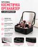 Косметичка органайзер дорожня з LED дзеркалом CY091-1 жіноча валіза для косметики 26x20x10 з підсвіткою акумулятор 2000 мАг сенсорне освітлення 3 режими зберігання аксесуарів компактна водостійка сумка для макіяжу подорожей - зображення 1